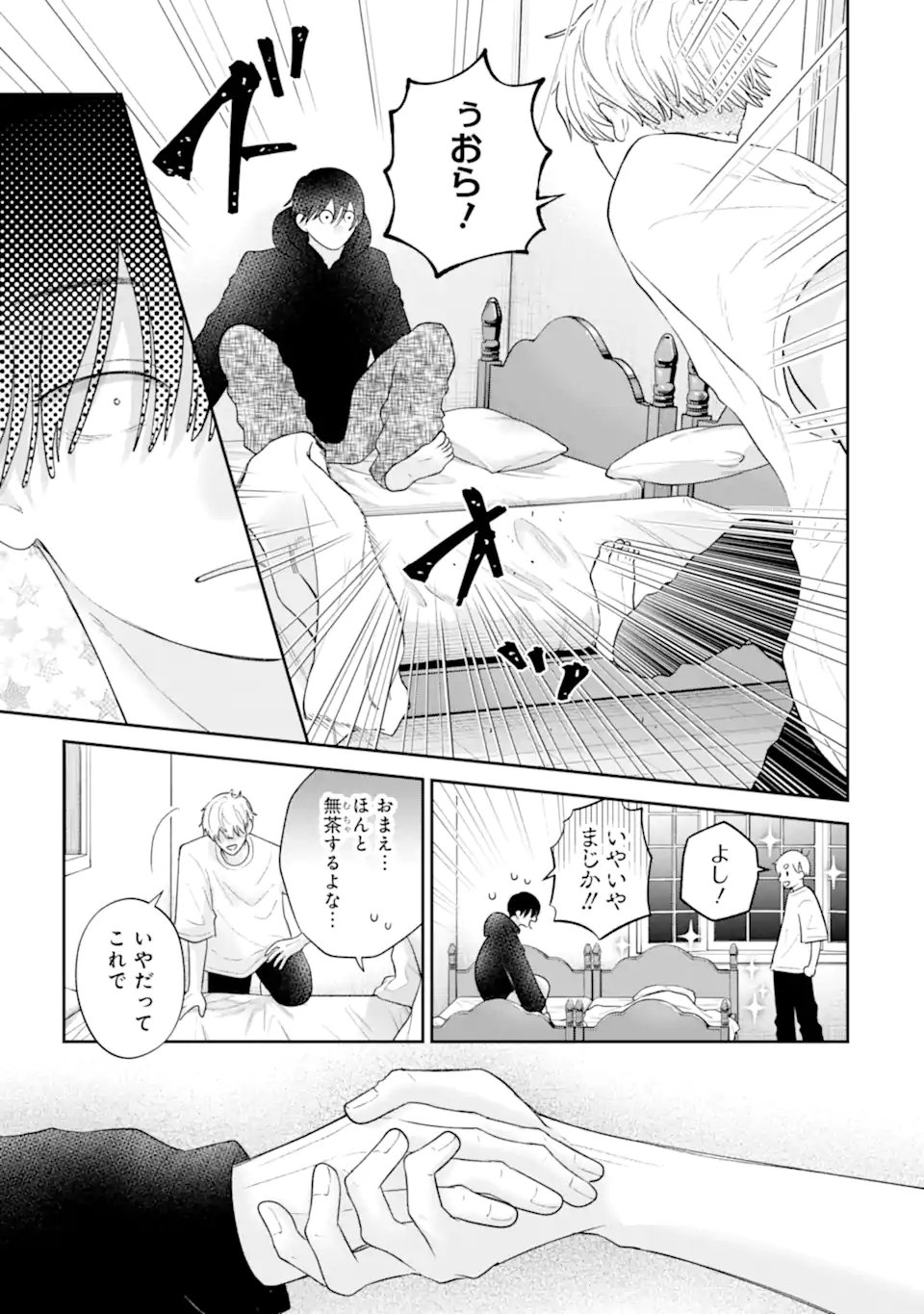 Oshi no Shi wo Kutsugaesu. Chapter 4.3 10ページ