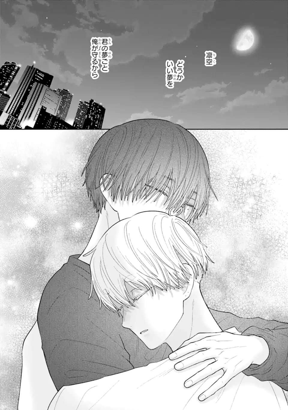 Oshi no Shi wo Kutsugaesu. Chapter 4.4 6ページ