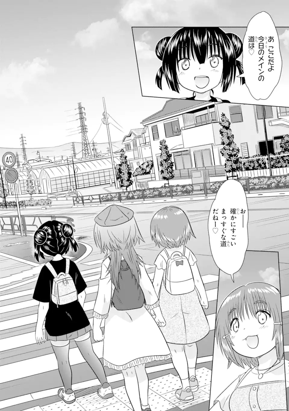 Aruruku JK Machiaruki Kimama ni Okiraku Walking Chapter 16.2 3ページ