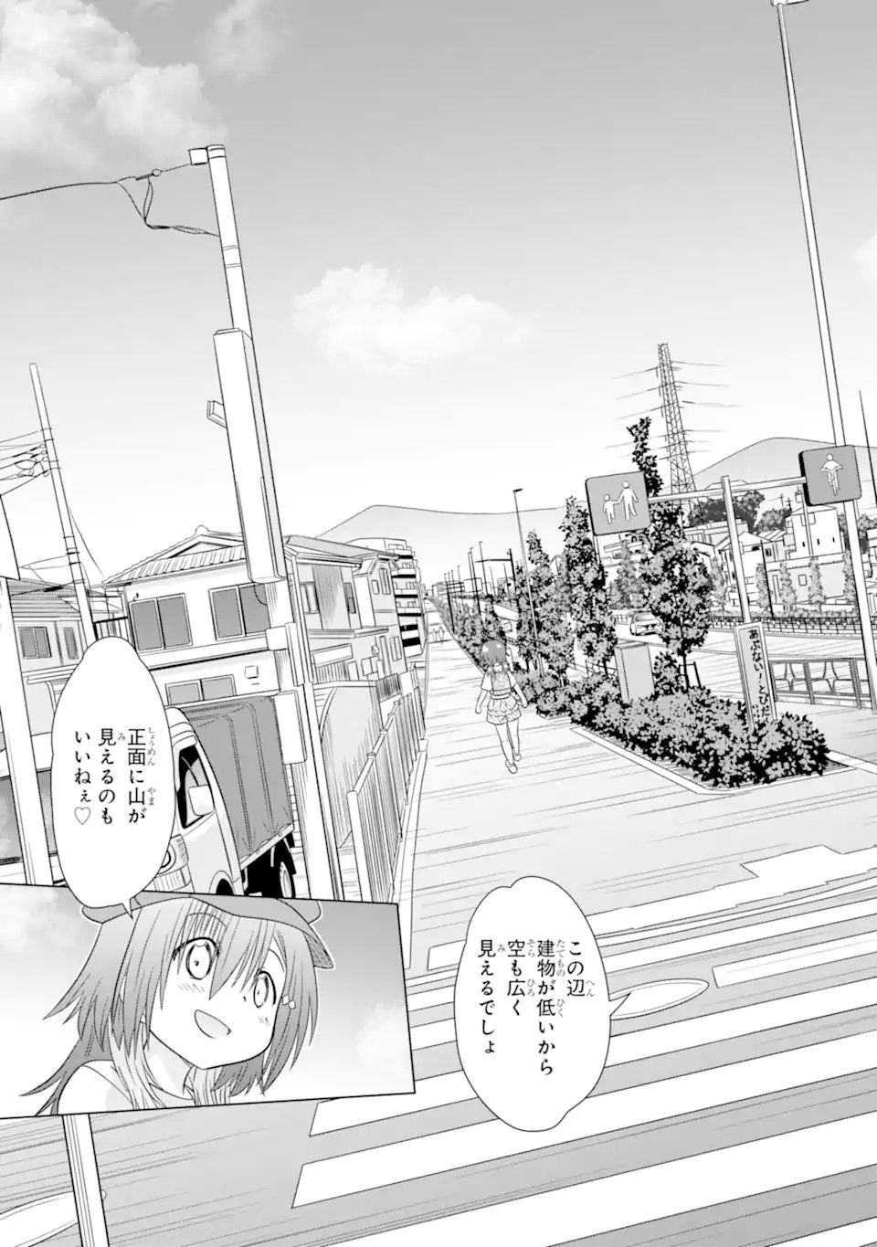 Aruruku JK Machiaruki Kimama ni Okiraku Walking Chapter 16.2 4ページ
