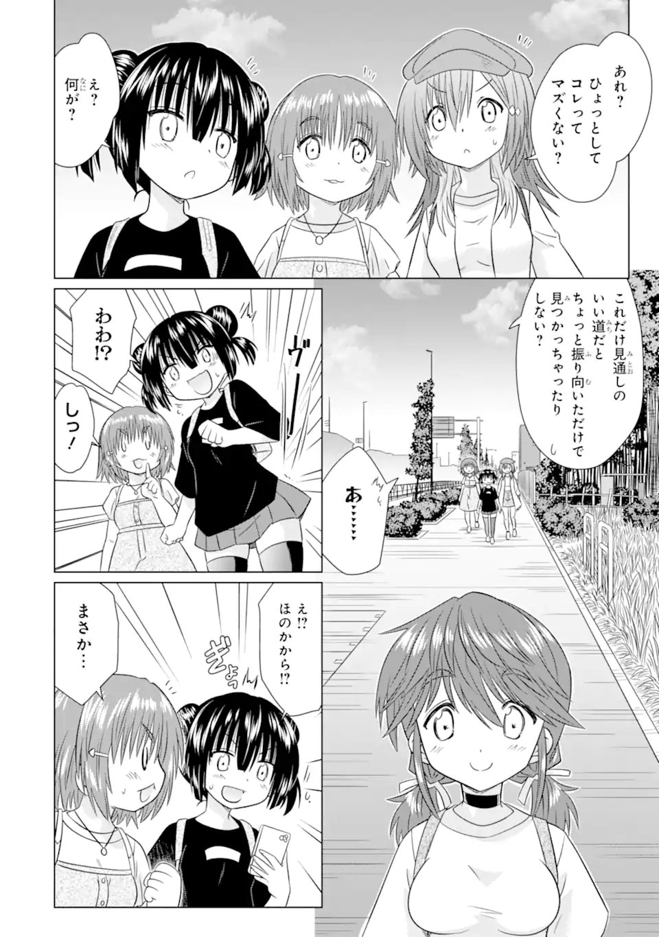 Aruruku JK Machiaruki Kimama ni Okiraku Walking Chapter 16.2 5ページ