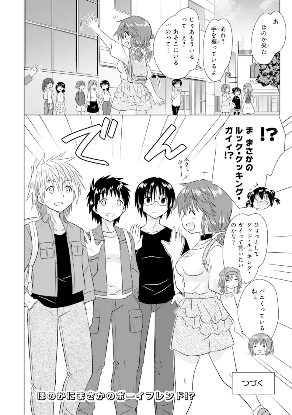 Aruruku JK Machiaruki Kimama ni Okiraku Walking Chapter 16.2 9ページ