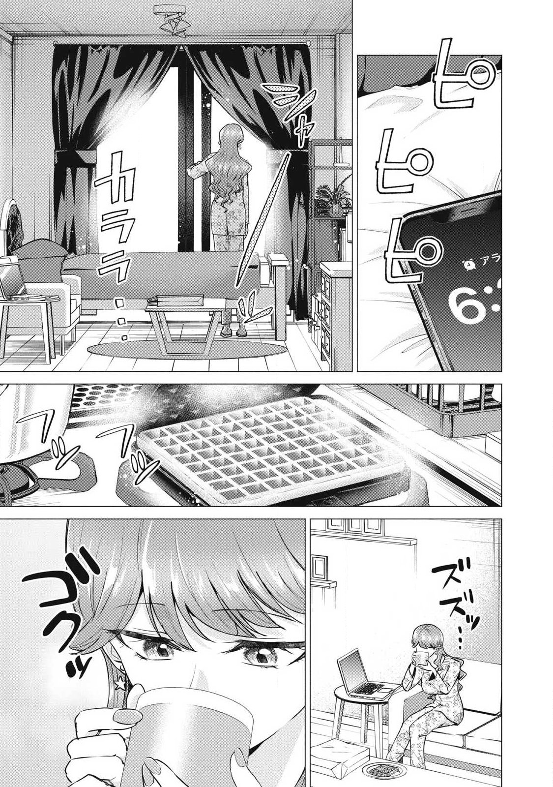 Delivery Health Yondara Moto Doukyuusei ga Kita Chapter 9 1ページ