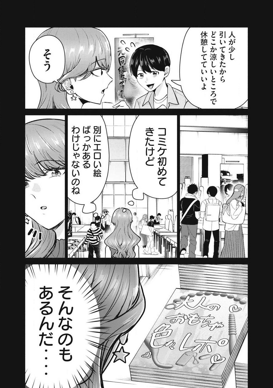 Delivery Health Yondara Moto Doukyuusei ga Kita Chapter 9 2ページ