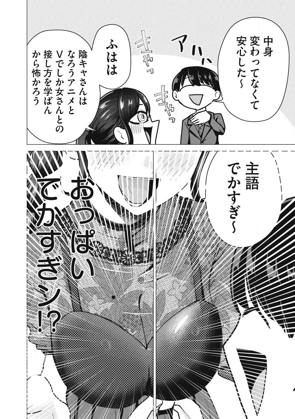 Delivery Health Yondara Moto Doukyuusei ga Kita Chapter 9 22ページ