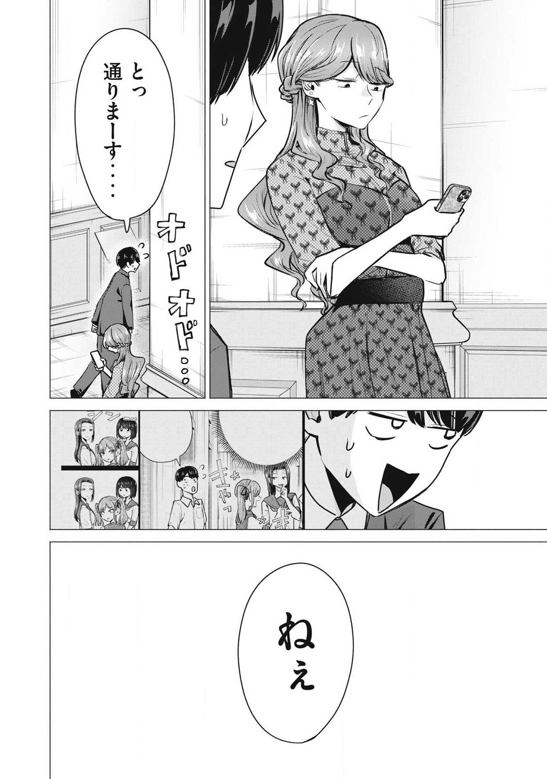 Delivery Health Yondara Moto Doukyuusei ga Kita Chapter 9 24ページ