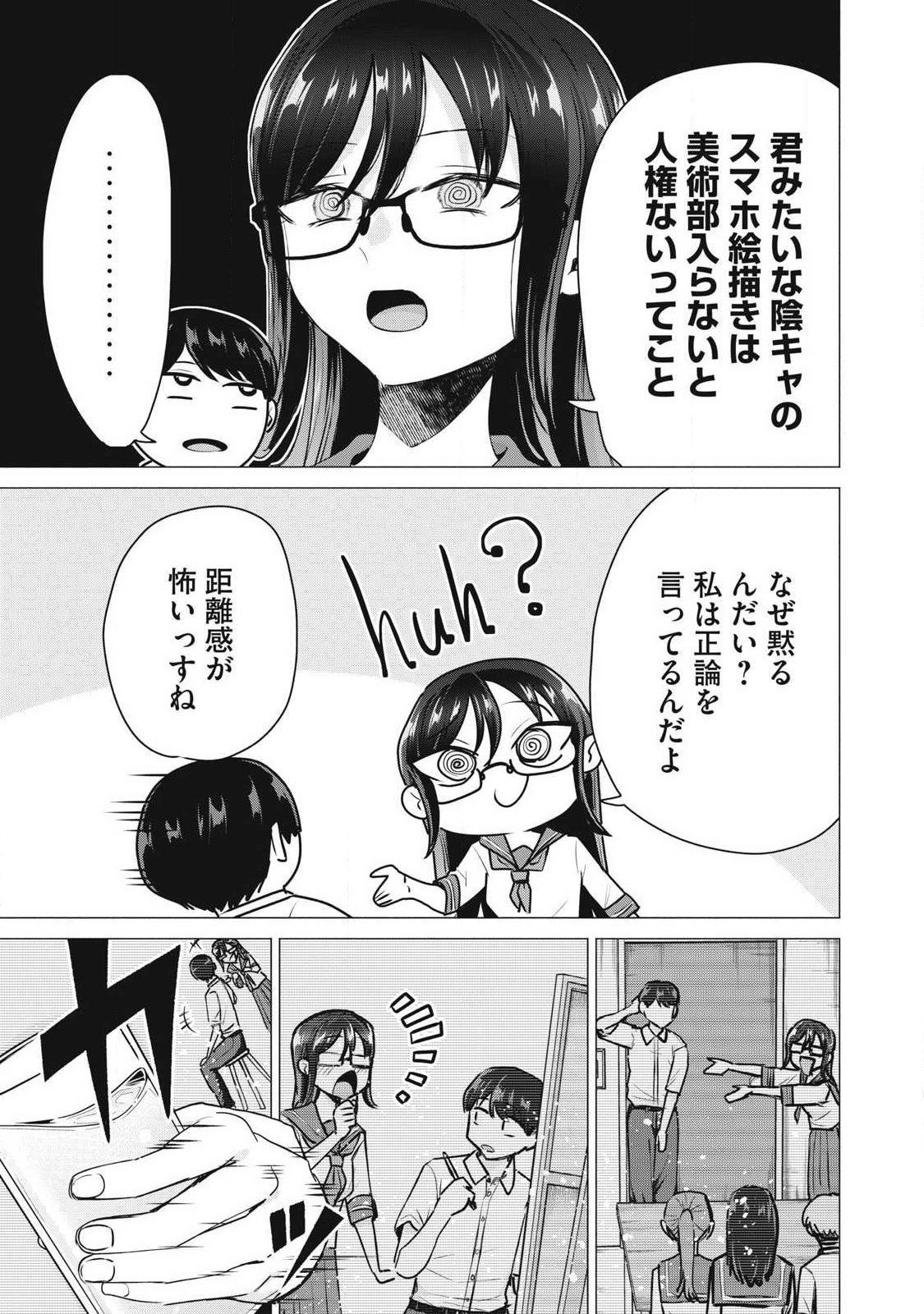 Delivery Health Yondara Moto Doukyuusei ga Kita Chapter 9 31ページ