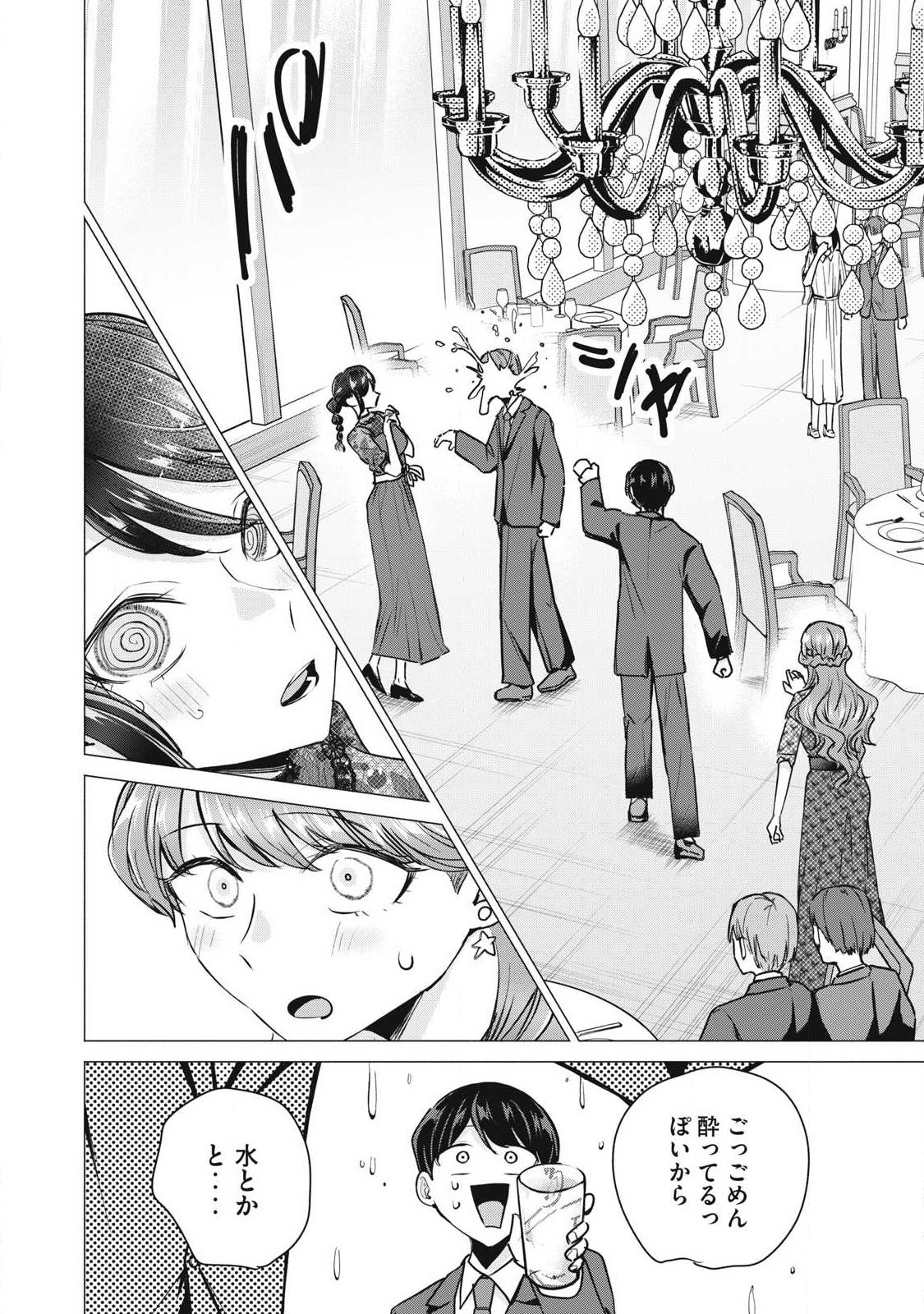 Delivery Health Yondara Moto Doukyuusei ga Kita Chapter 9 32ページ
