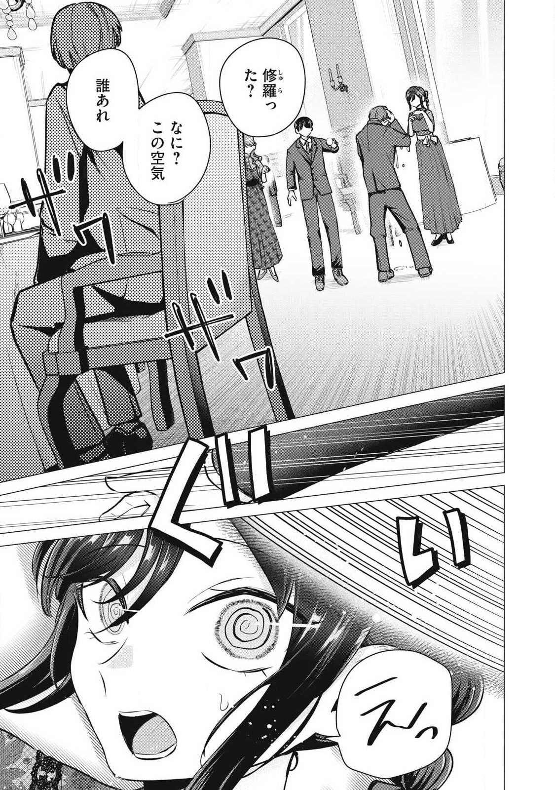 Delivery Health Yondara Moto Doukyuusei ga Kita Chapter 9 33ページ