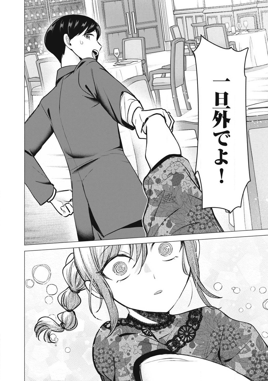 Delivery Health Yondara Moto Doukyuusei ga Kita Chapter 9 34ページ