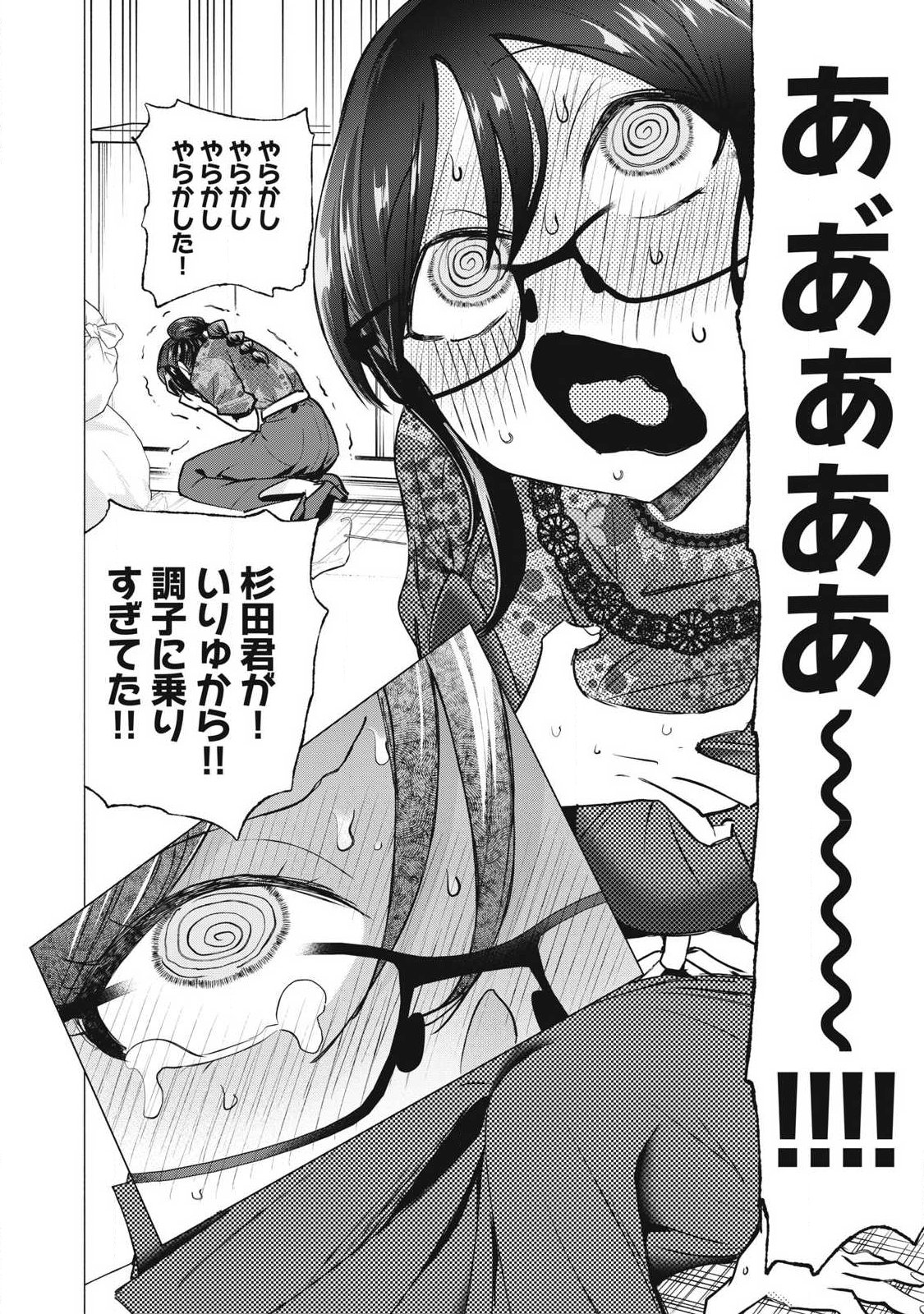 Delivery Health Yondara Moto Doukyuusei ga Kita Chapter 9 40ページ