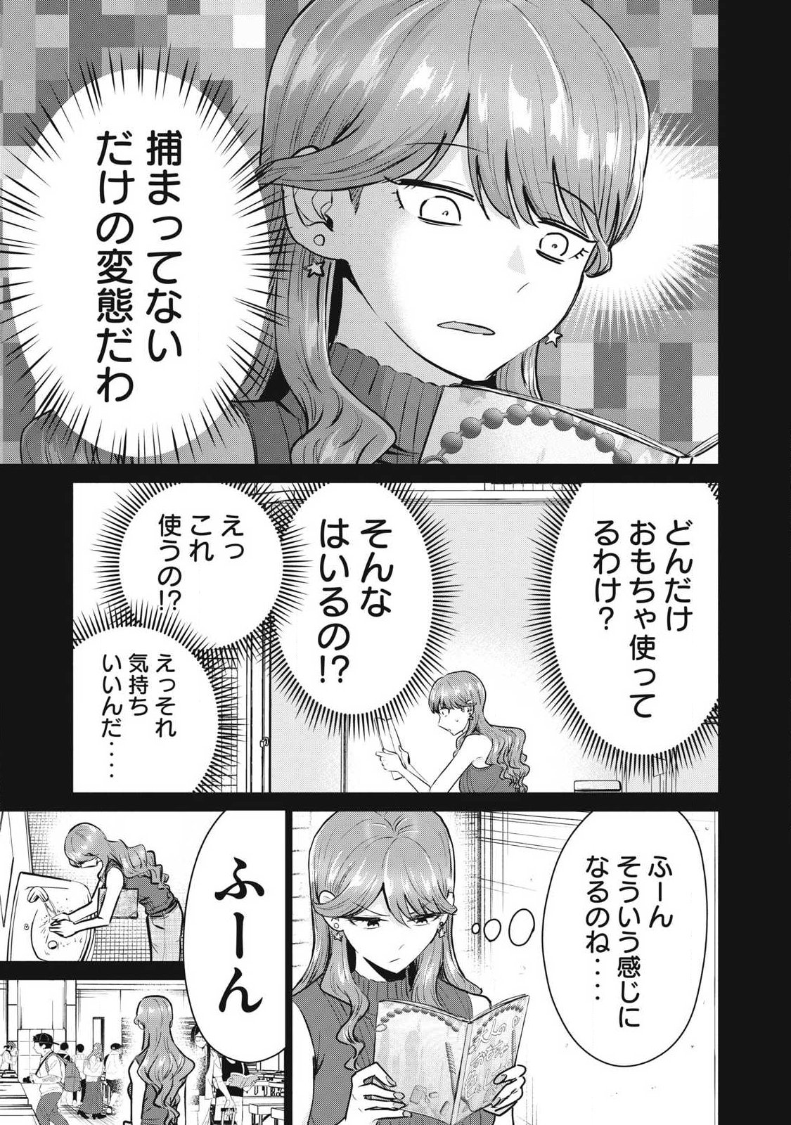 Delivery Health Yondara Moto Doukyuusei ga Kita Chapter 9 5ページ