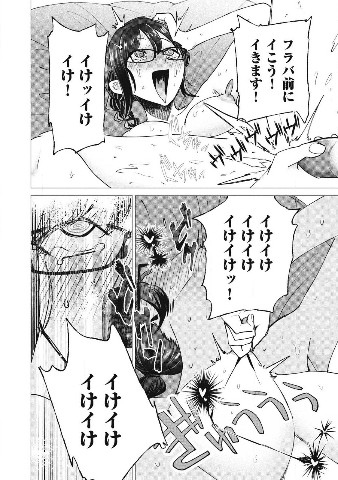 Delivery Health Yondara Moto Doukyuusei ga Kita Chapter 9 44ページ