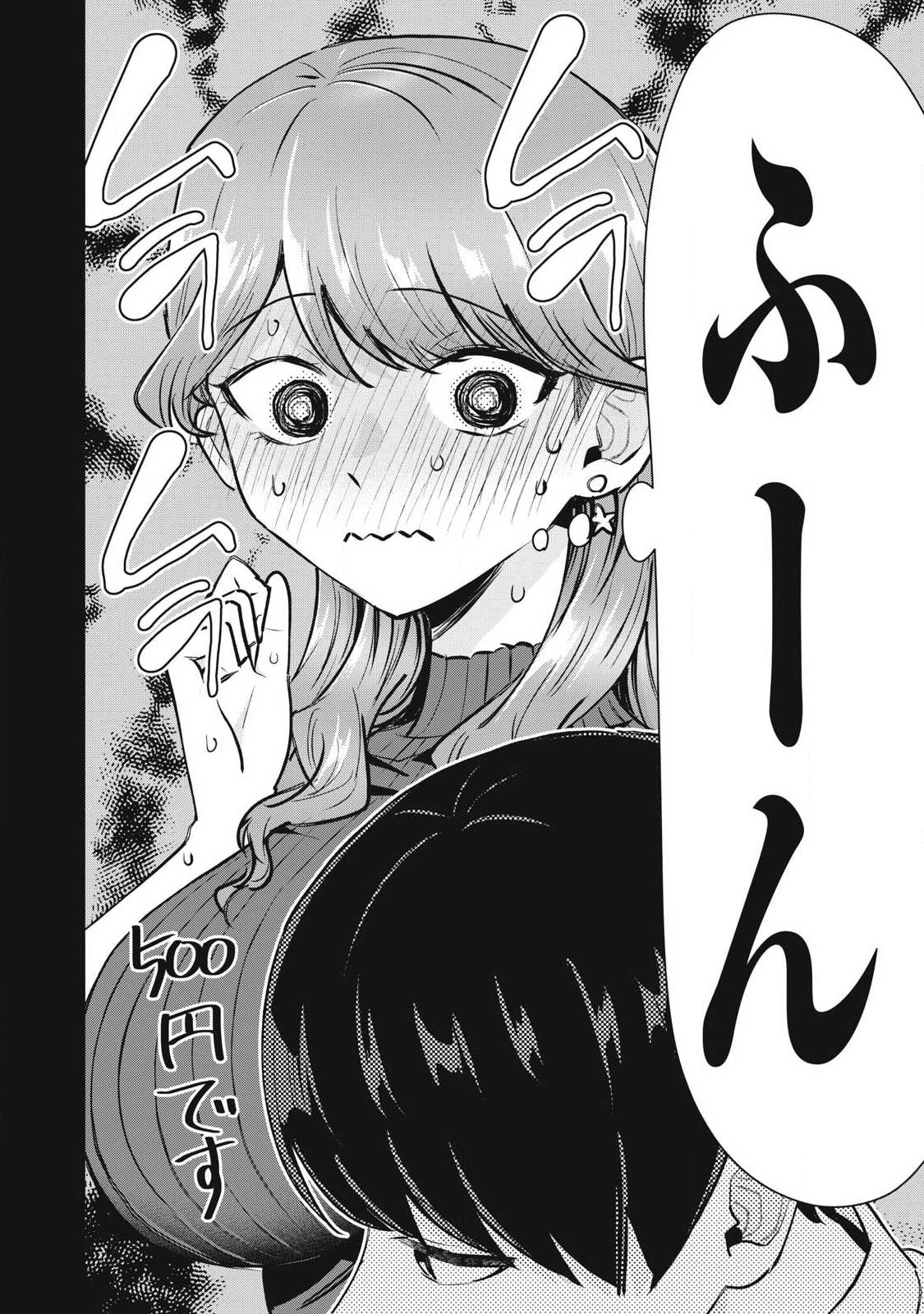 Delivery Health Yondara Moto Doukyuusei ga Kita Chapter 9 6ページ