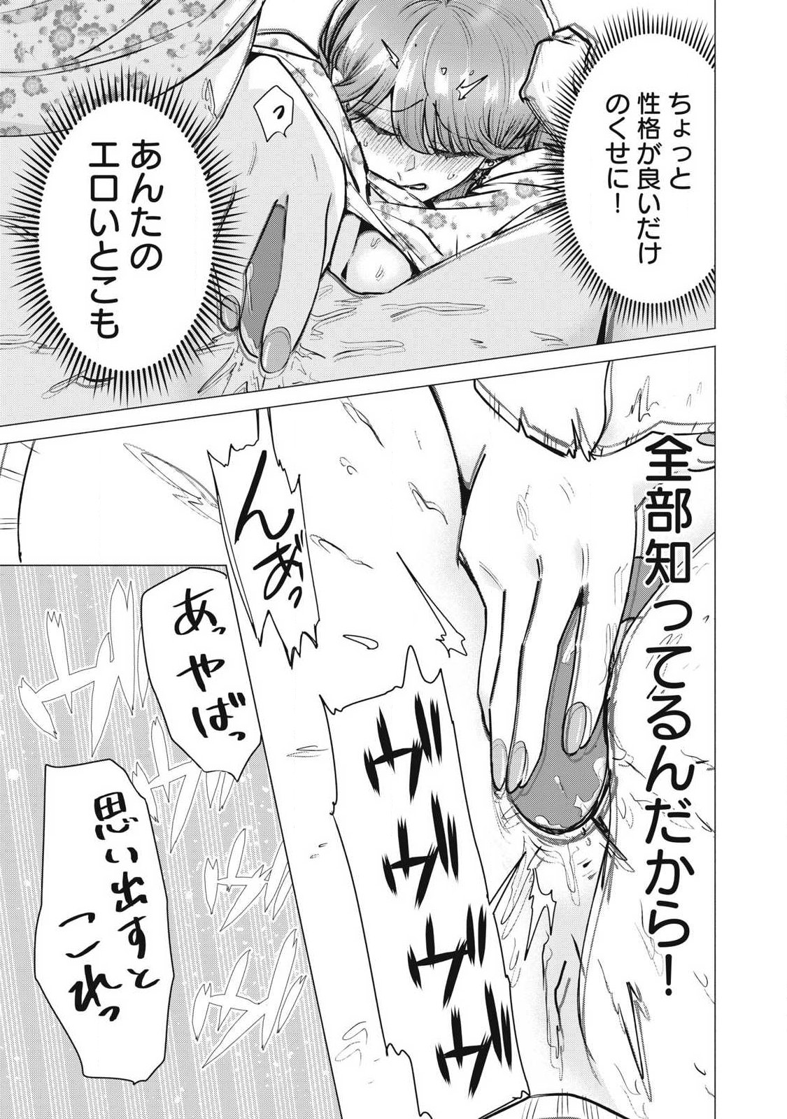 Delivery Health Yondara Moto Doukyuusei ga Kita Chapter 9 9ページ