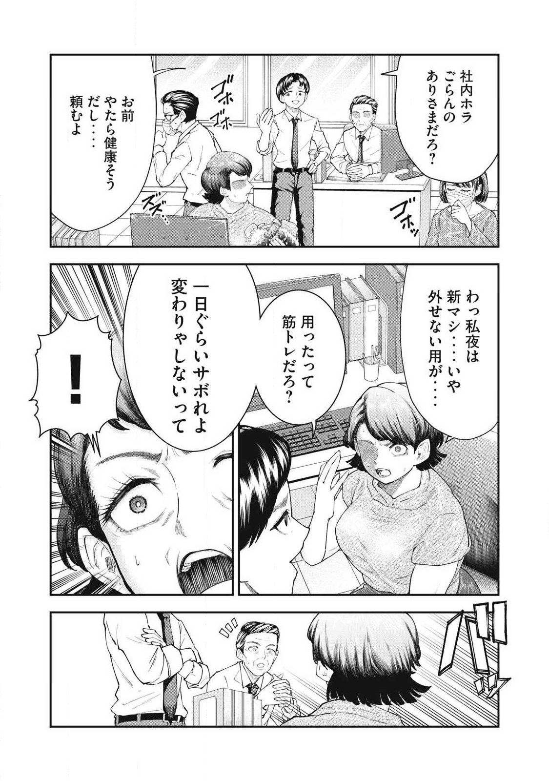MADE IN YAMATO Chapter 1 11ページ