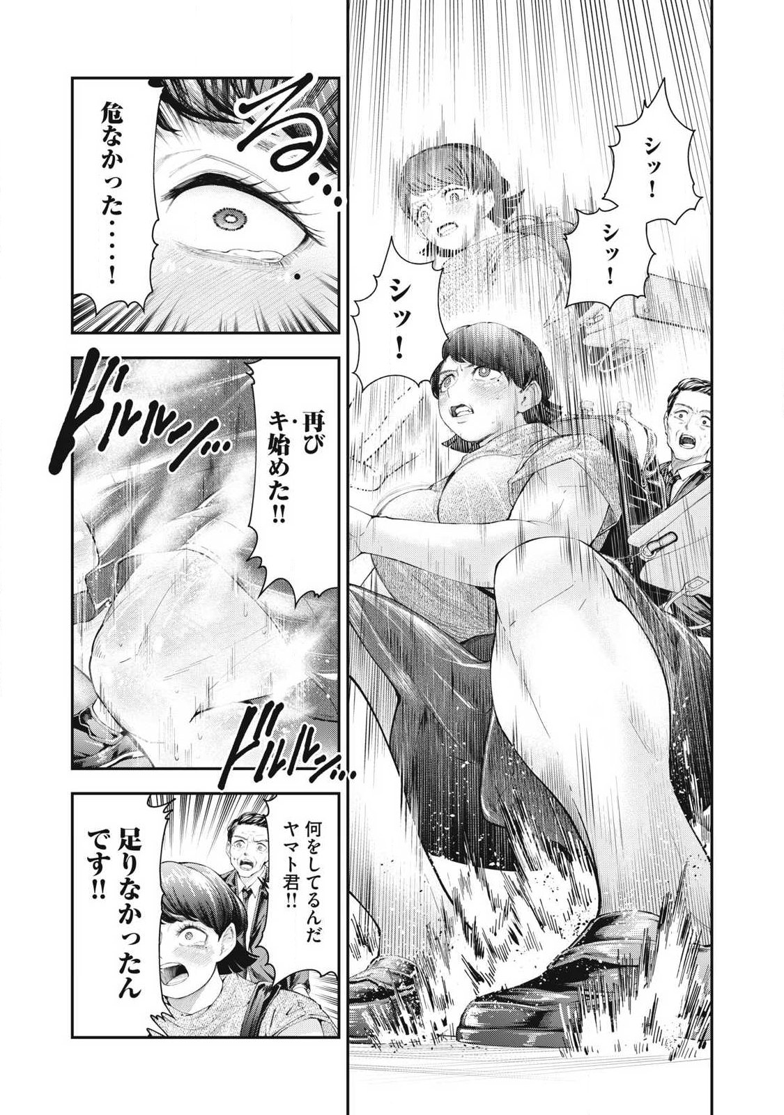 MADE IN YAMATO Chapter 1 19ページ