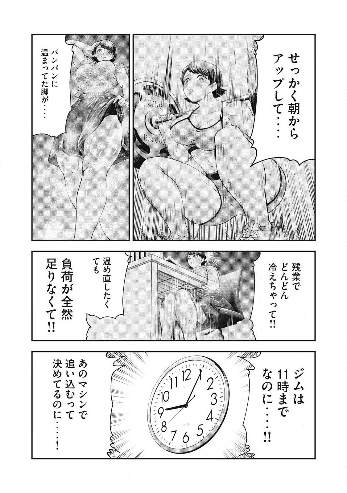 MADE IN YAMATO Chapter 1 20ページ
