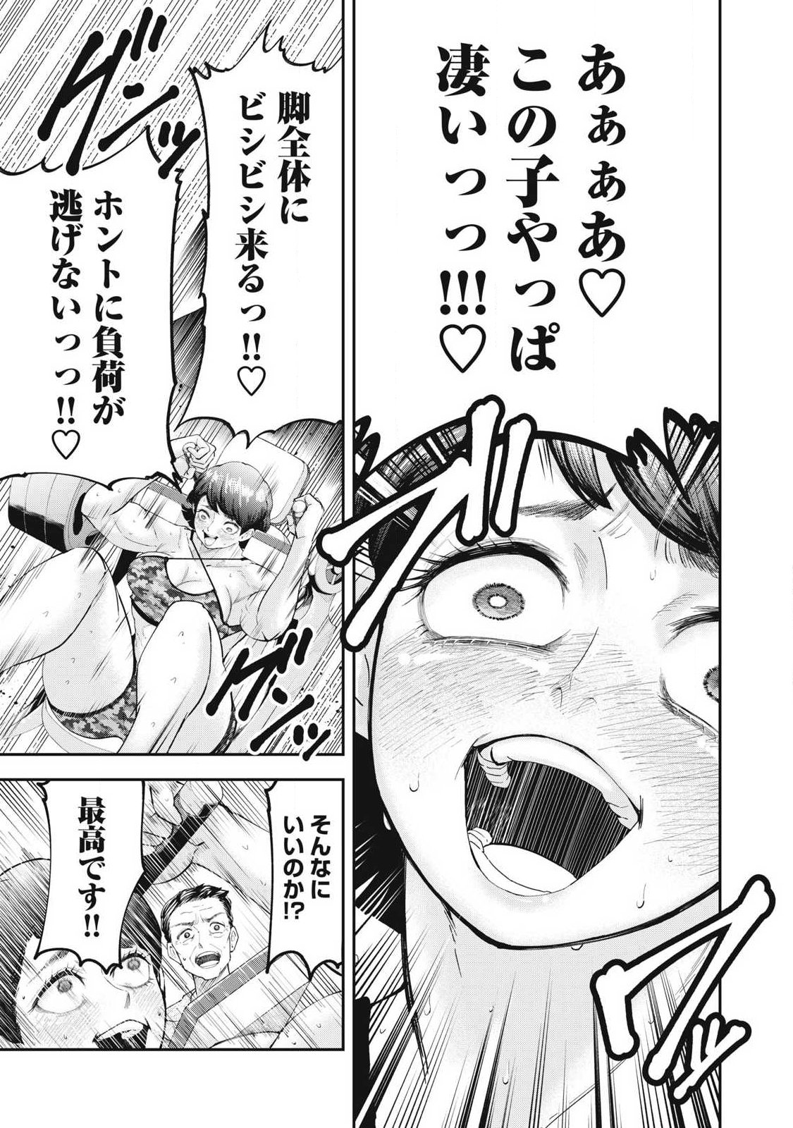 MADE IN YAMATO Chapter 1 25ページ