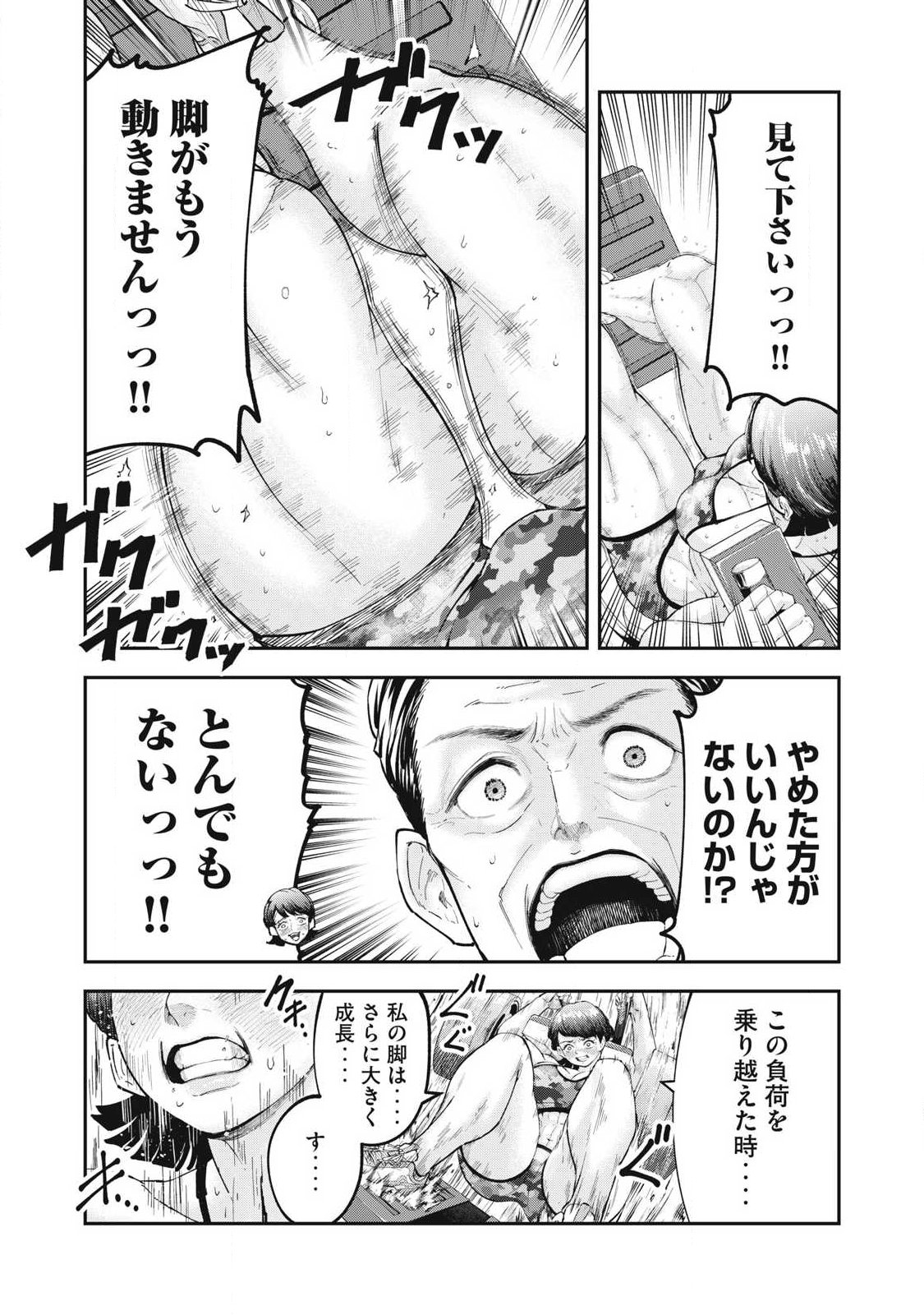 MADE IN YAMATO Chapter 1 26ページ
