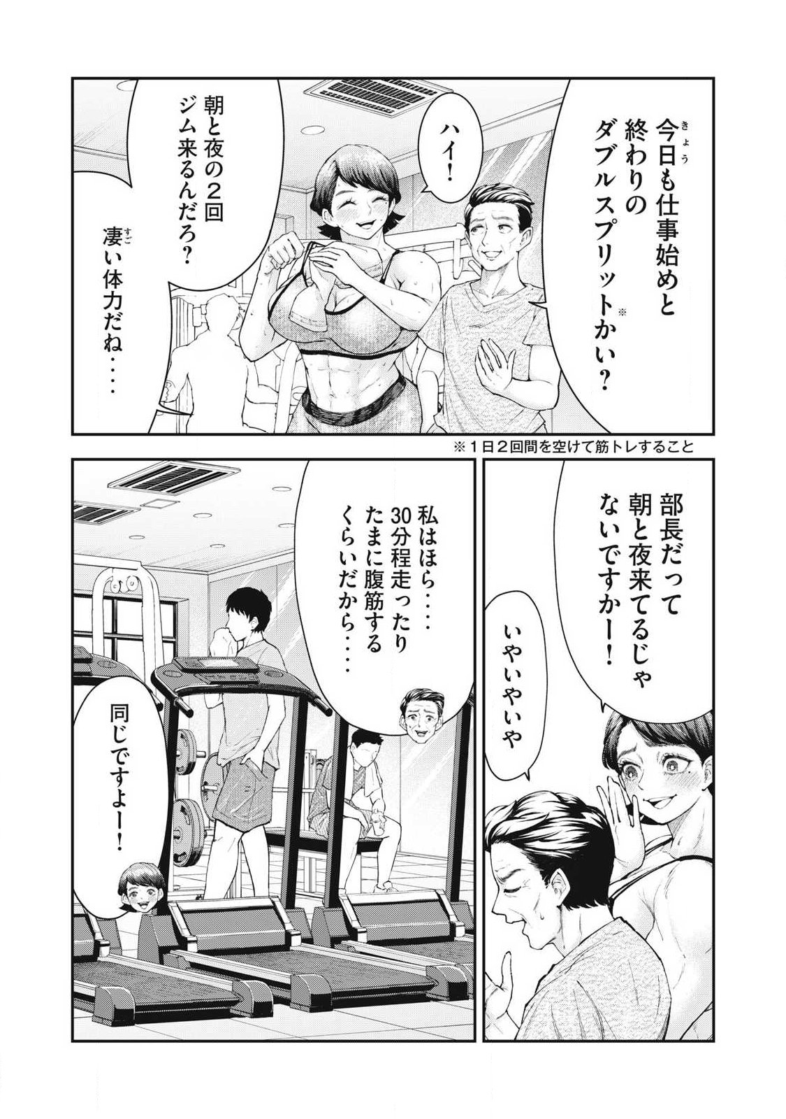 MADE IN YAMATO Chapter 1 4ページ