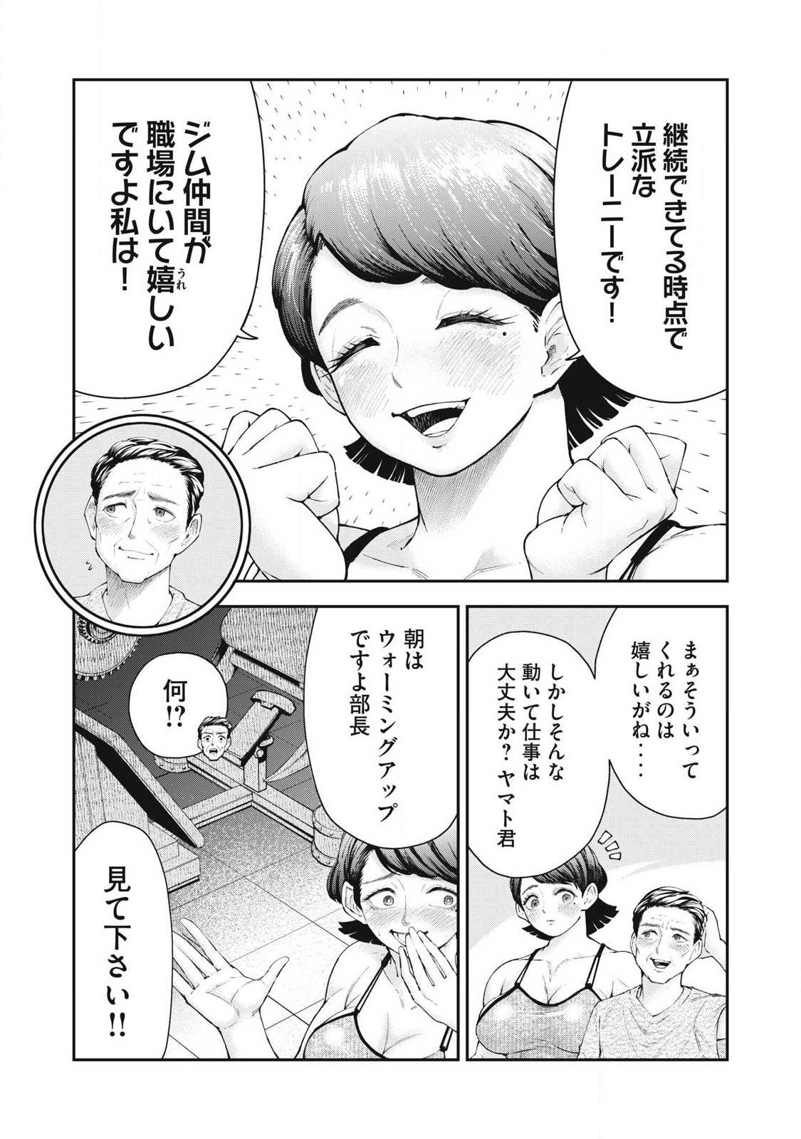 MADE IN YAMATO Chapter 1 5ページ