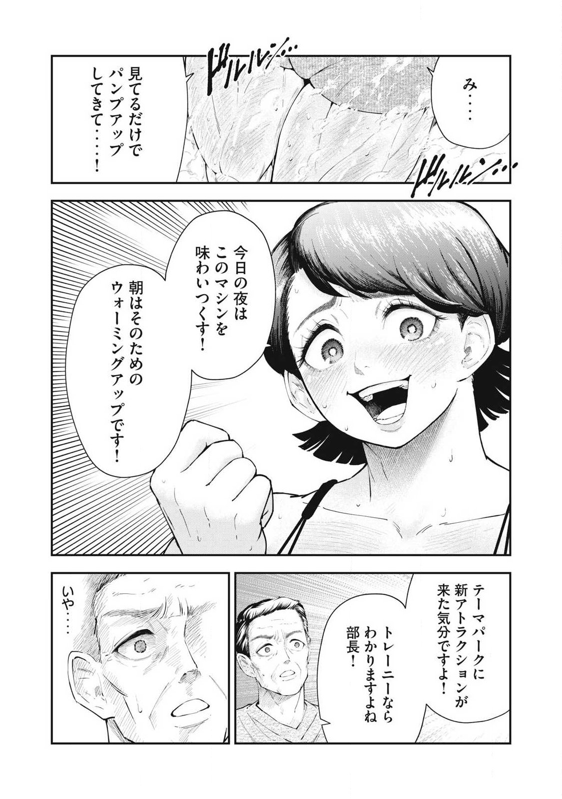 MADE IN YAMATO Chapter 1 7ページ