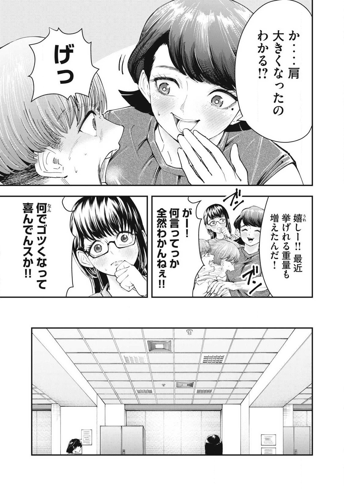 MADE IN YAMATO Chapter 3 3ページ