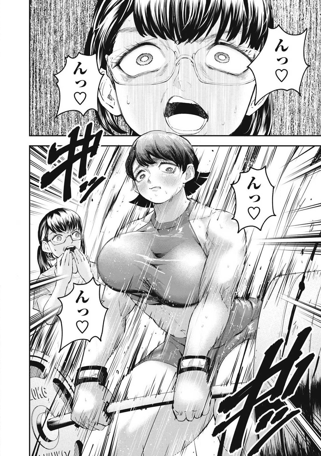 MADE IN YAMATO Chapter 3 8ページ