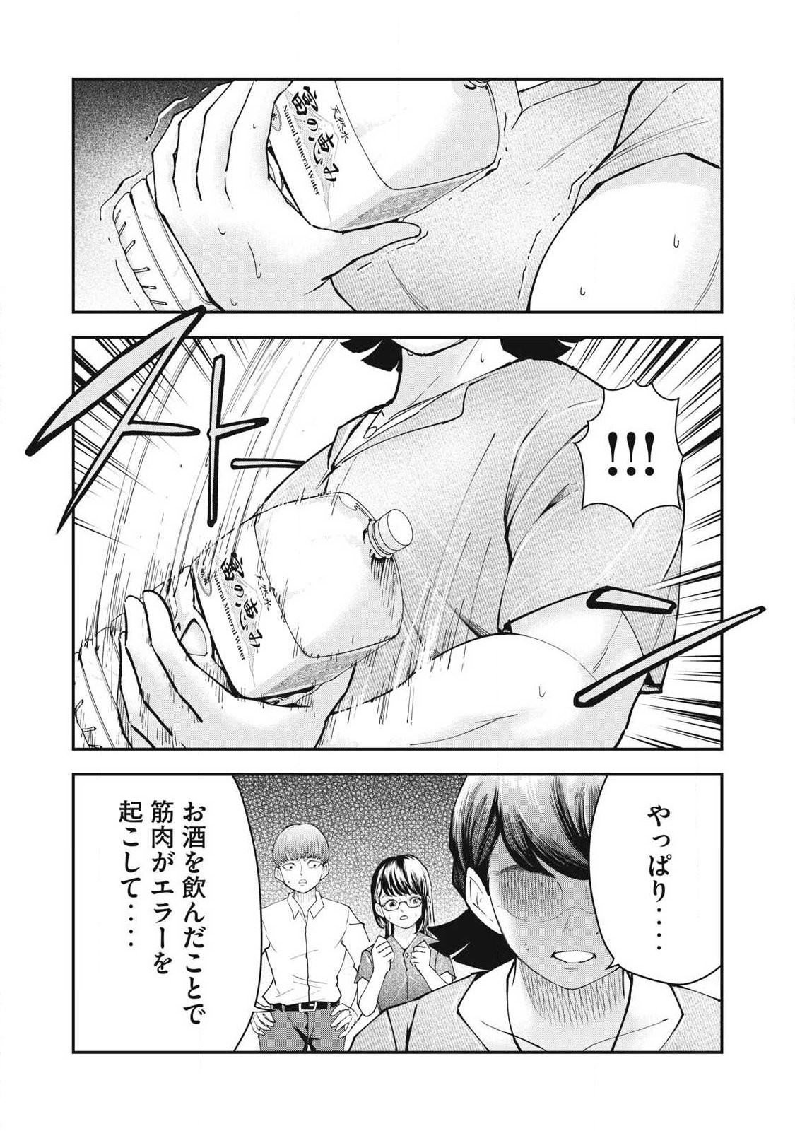 MADE IN YAMATO Chapter 4 6ページ