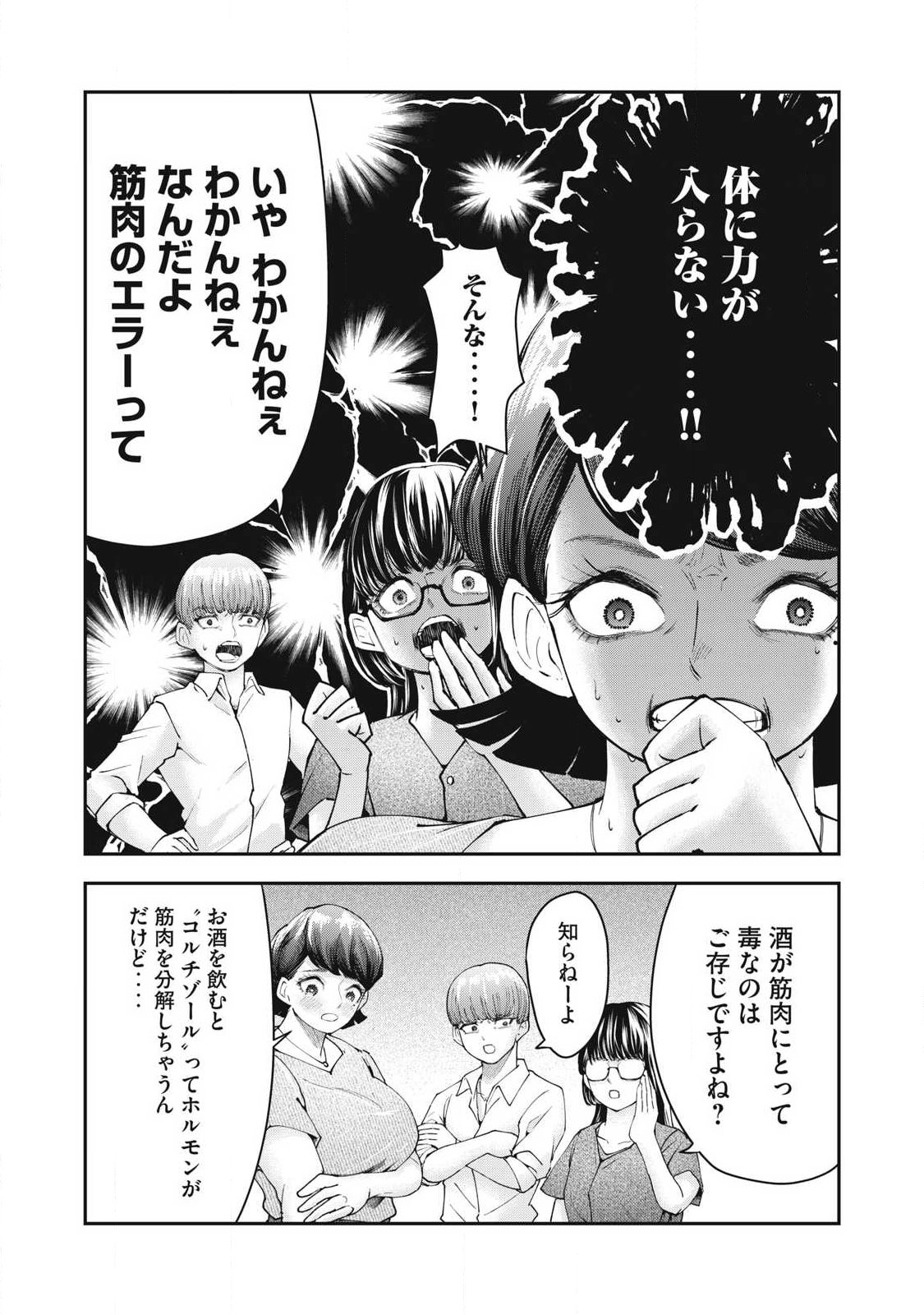 MADE IN YAMATO Chapter 4 7ページ