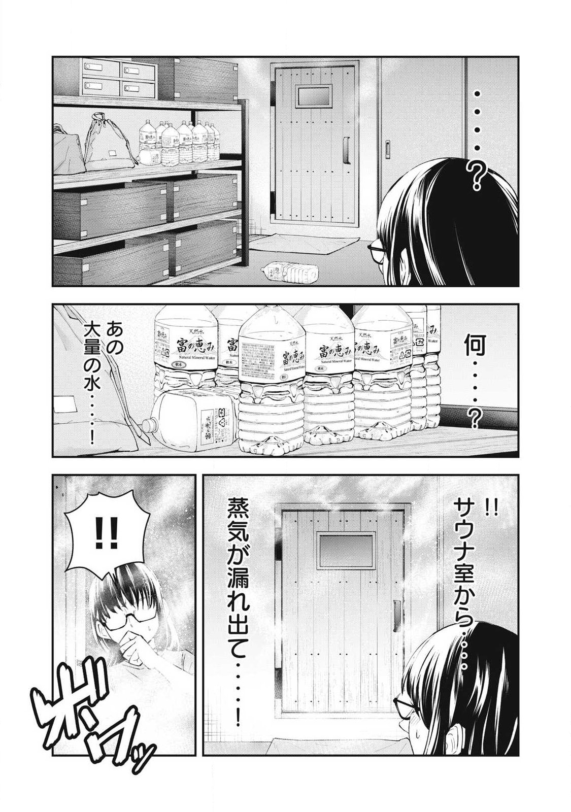 MADE IN YAMATO Chapter 4 10ページ