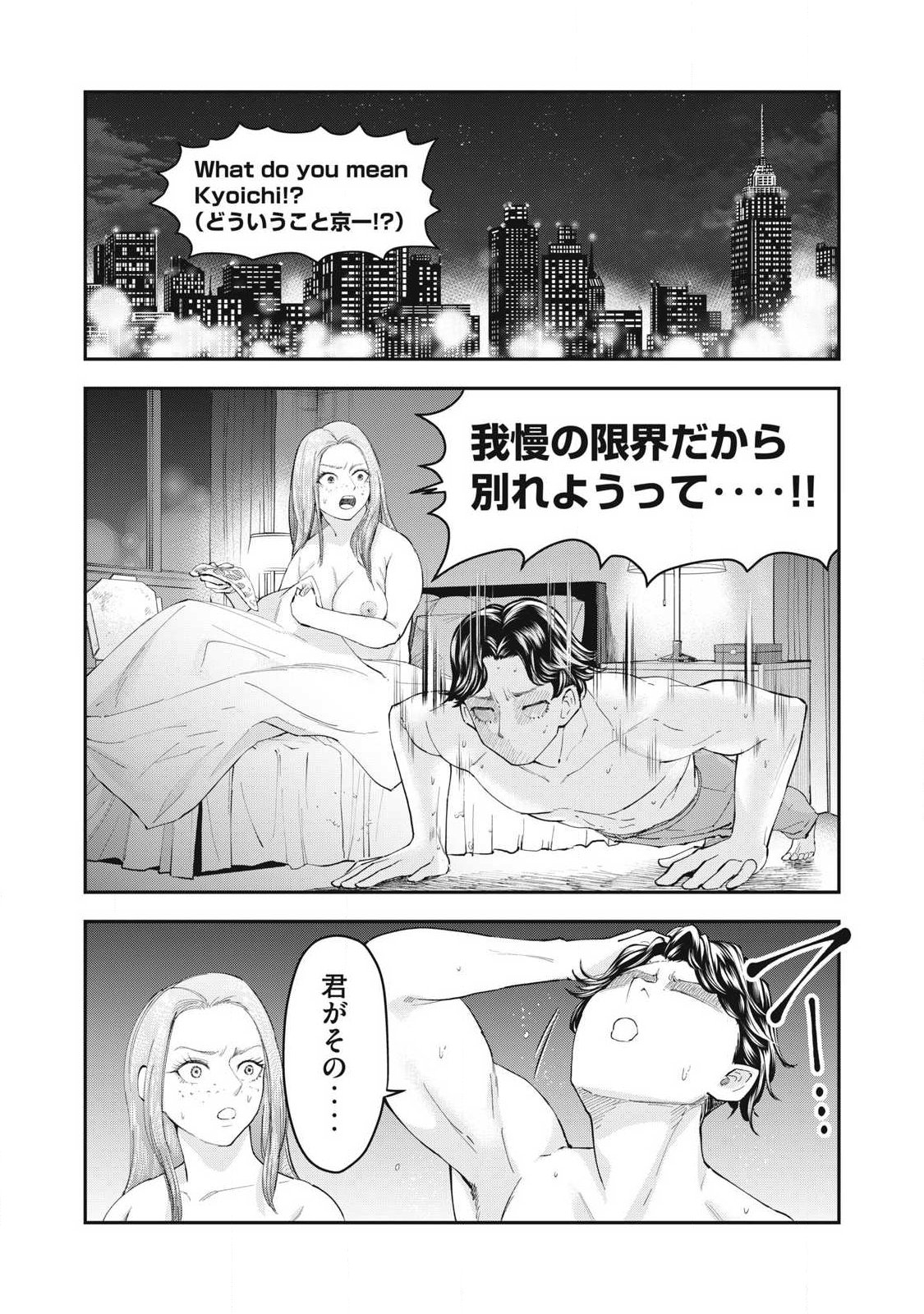 MADE IN YAMATO Chapter 6 1ページ