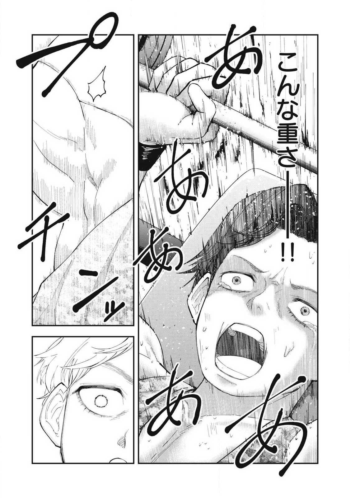 MADE IN YAMATO Chapter 6 19ページ