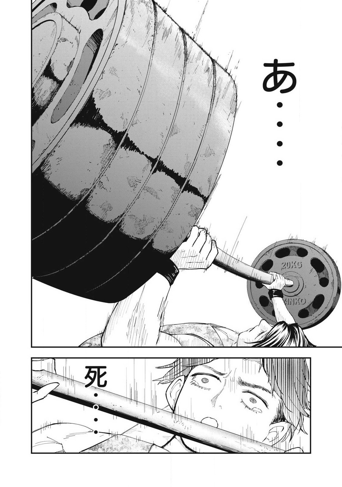 MADE IN YAMATO Chapter 6 20ページ