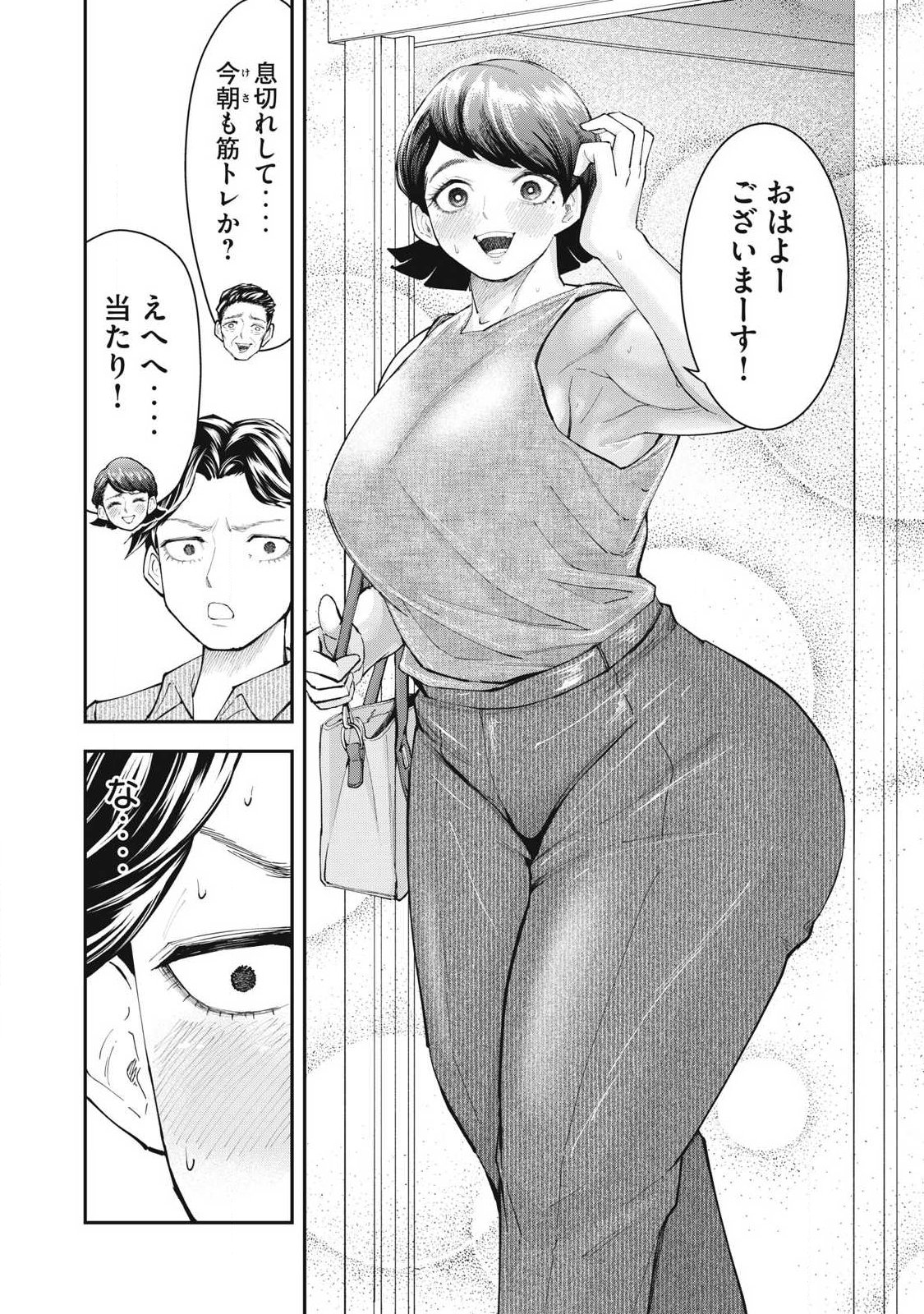 MADE IN YAMATO Chapter 6 8ページ