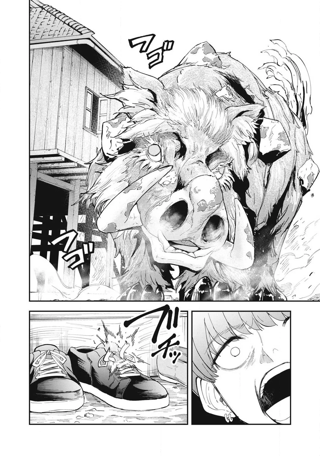 MADE IN YAMATO Chapter 7 20ページ