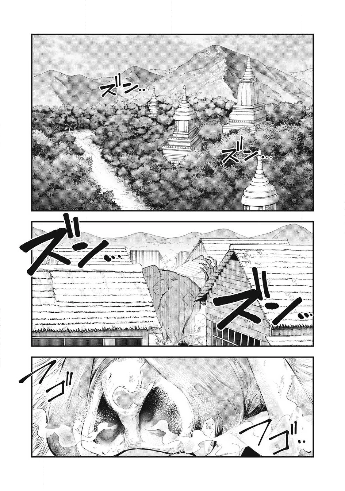 MADE IN YAMATO Chapter 8 1ページ