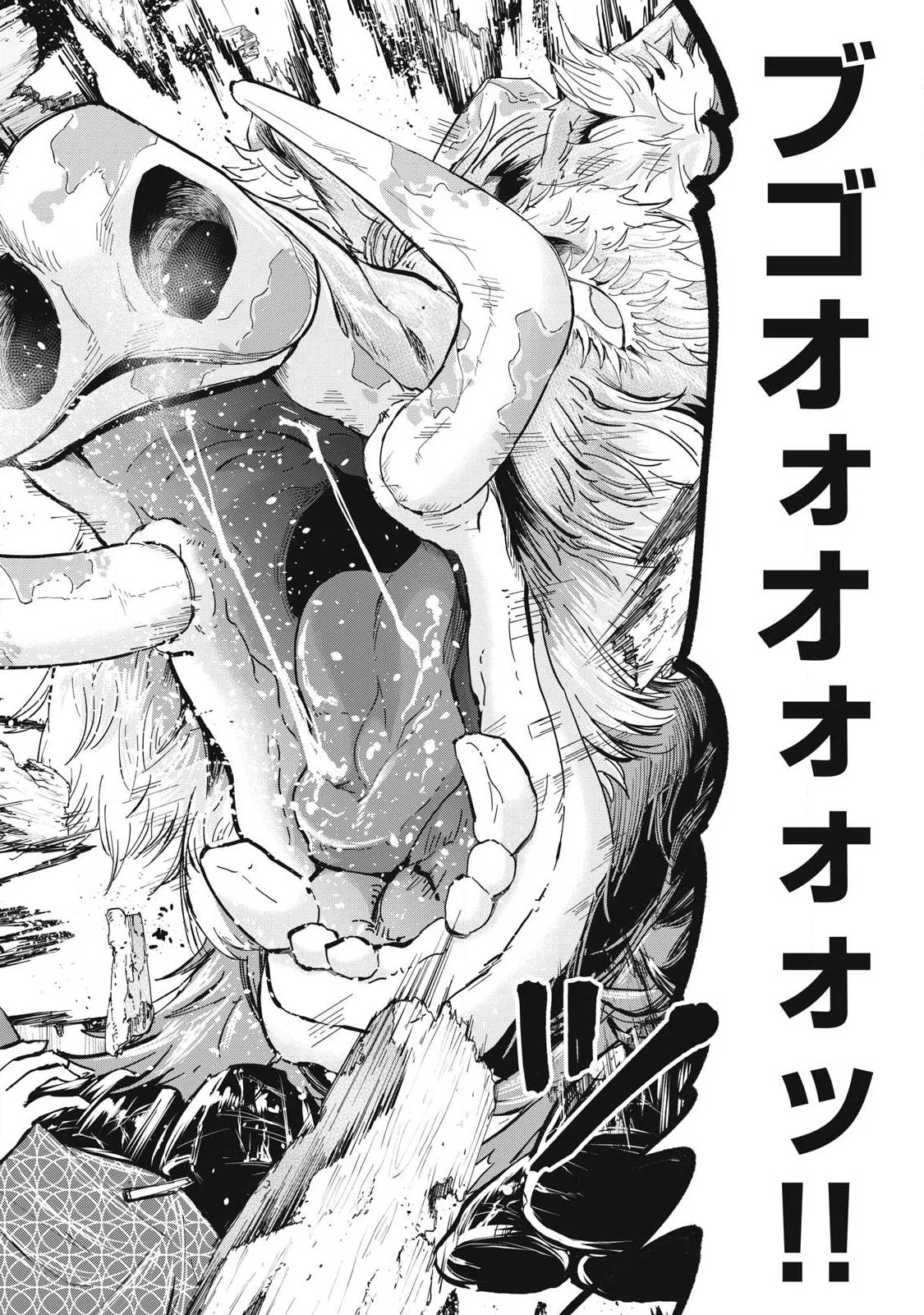 MADE IN YAMATO Chapter 8 12ページ