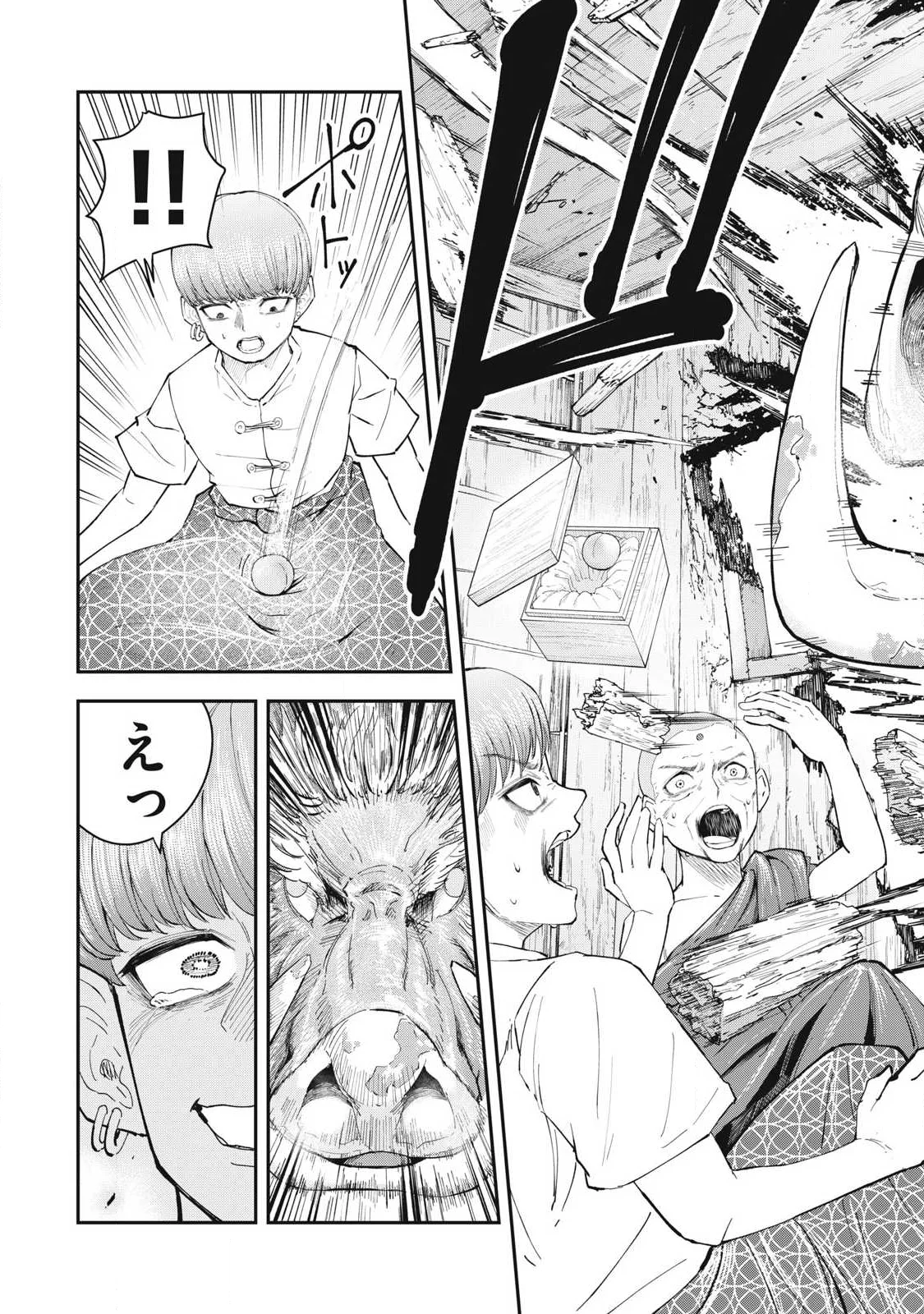 MADE IN YAMATO Chapter 8 13ページ