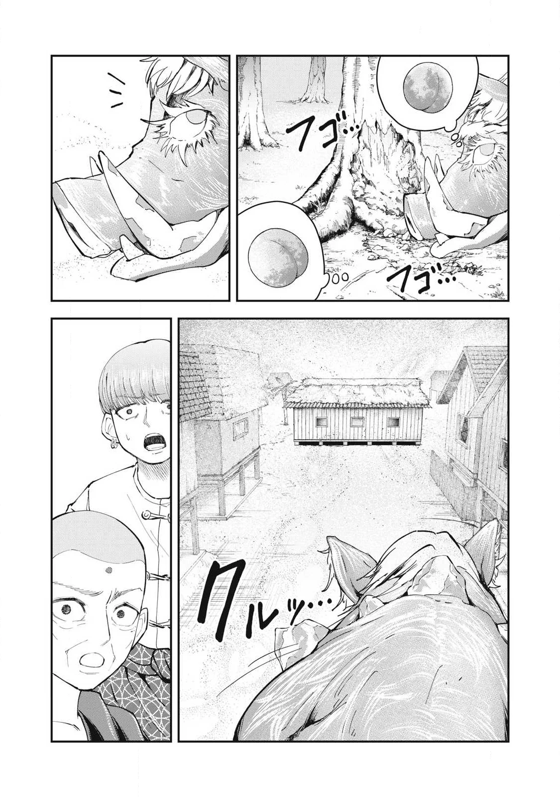 MADE IN YAMATO Chapter 8 10ページ