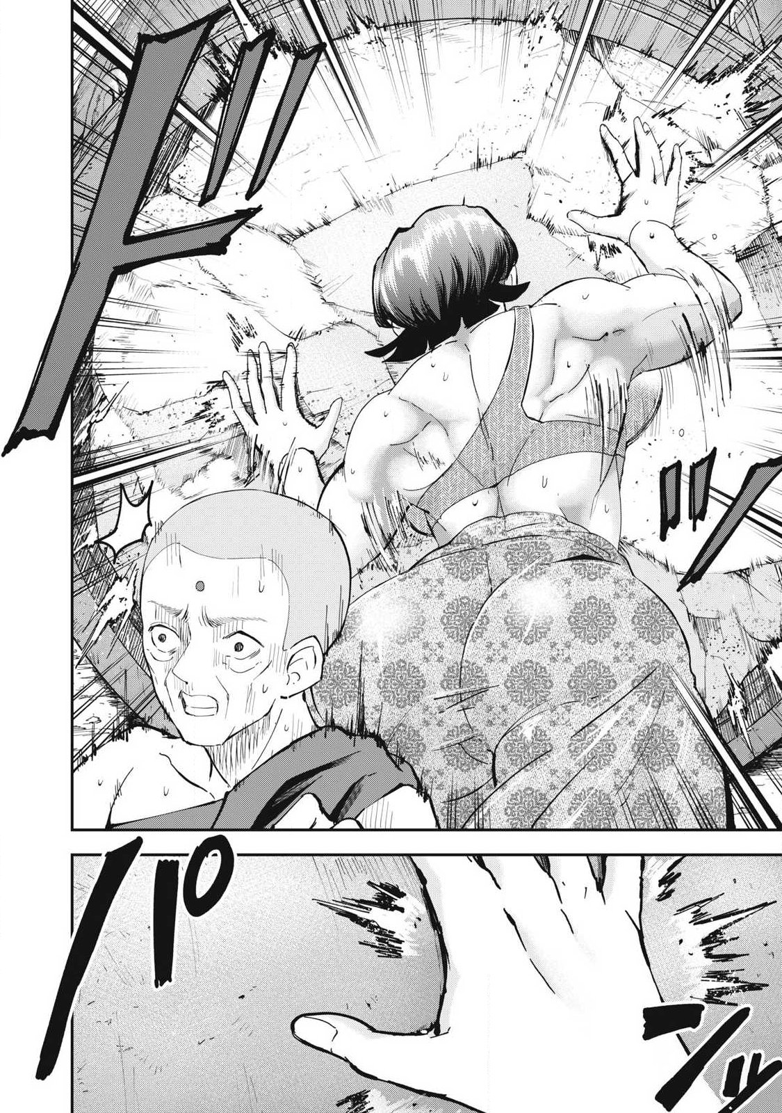 MADE IN YAMATO Chapter 9 16ページ