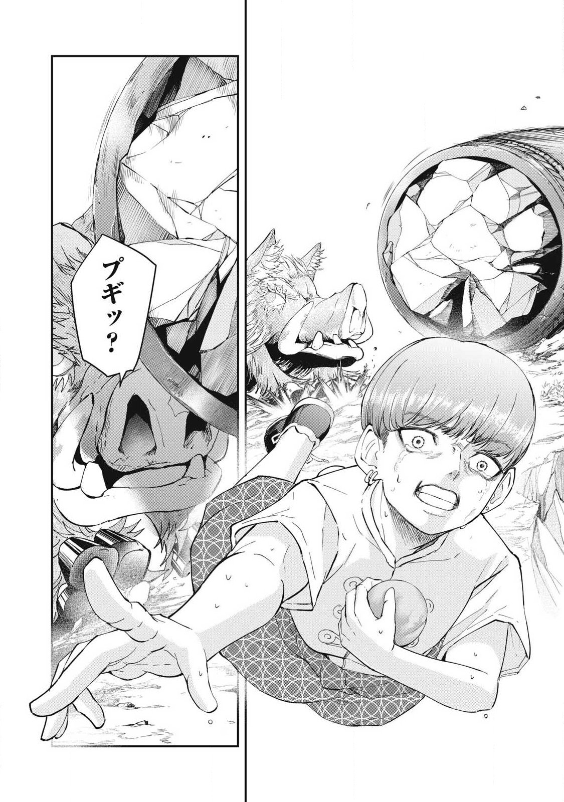 MADE IN YAMATO Chapter 9 20ページ
