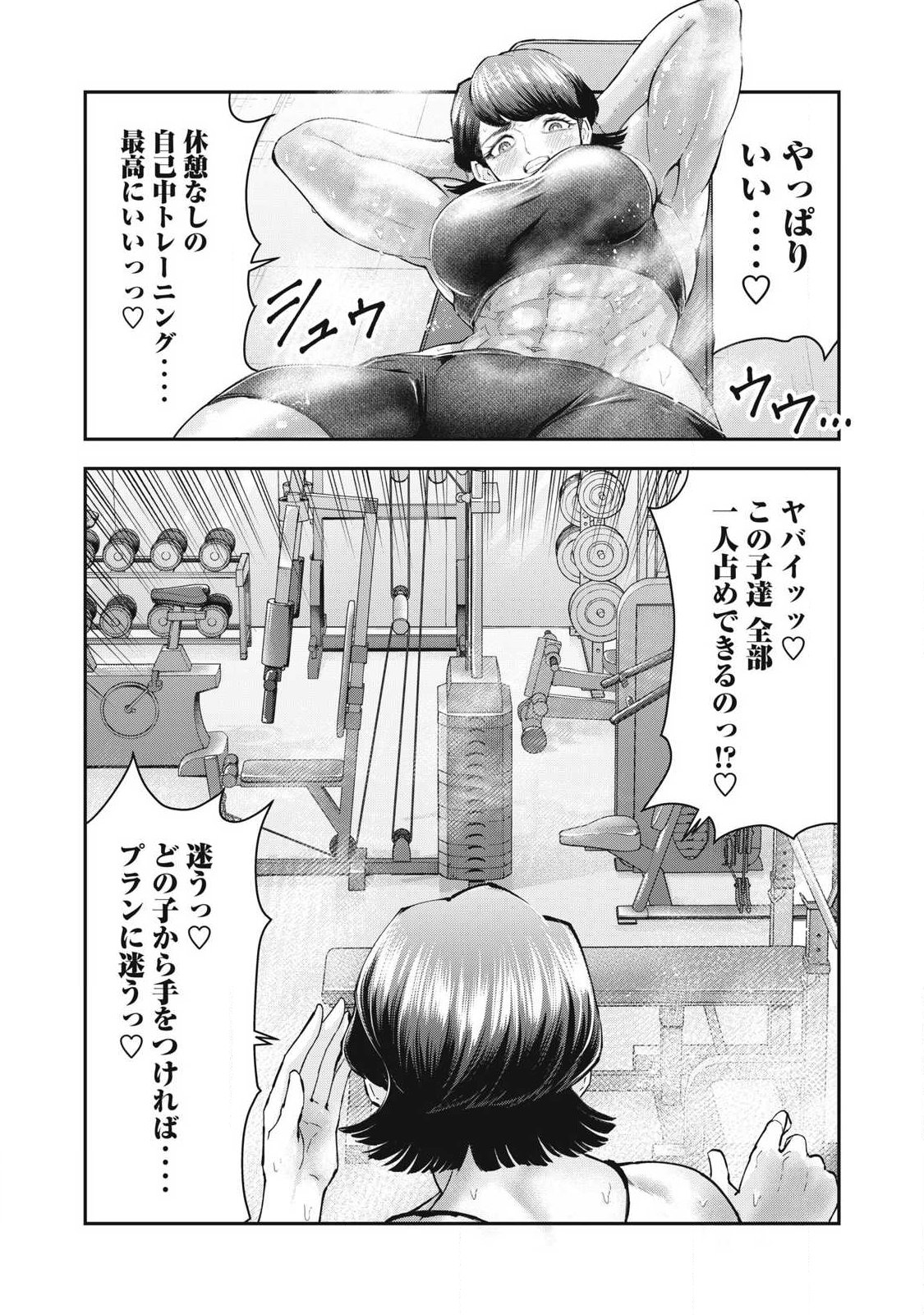 MADE IN YAMATO Chapter 12 11ページ