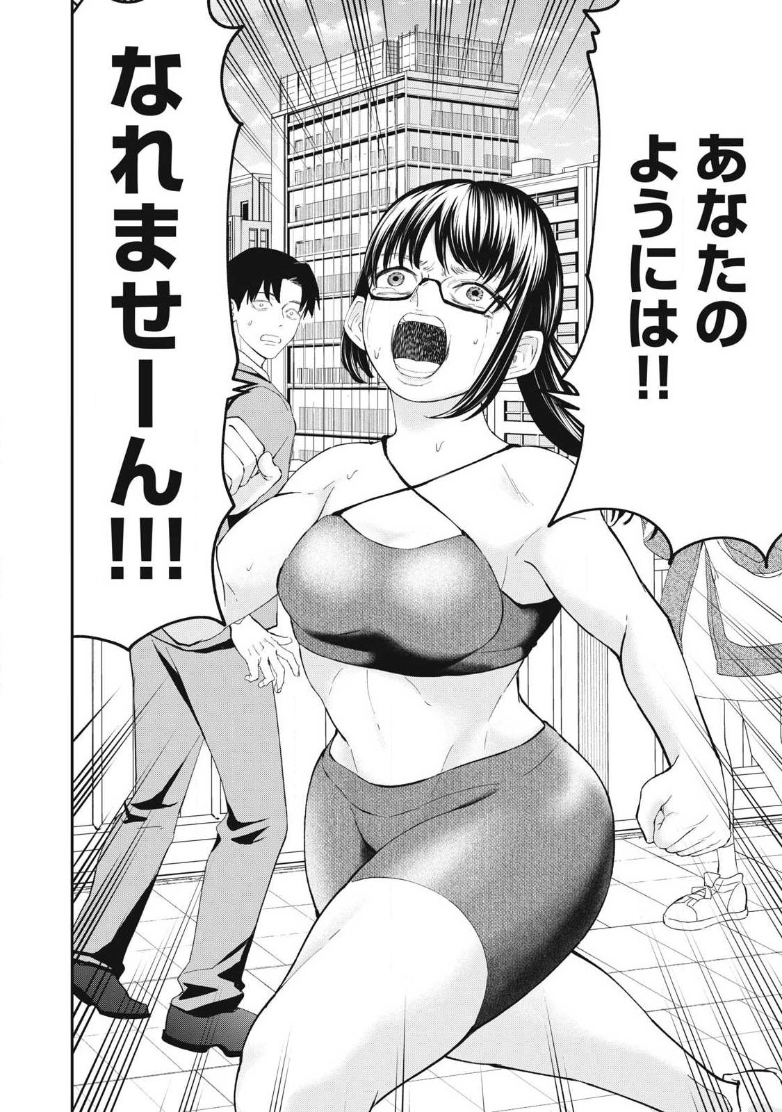 MADE IN YAMATO Chapter 12 18ページ