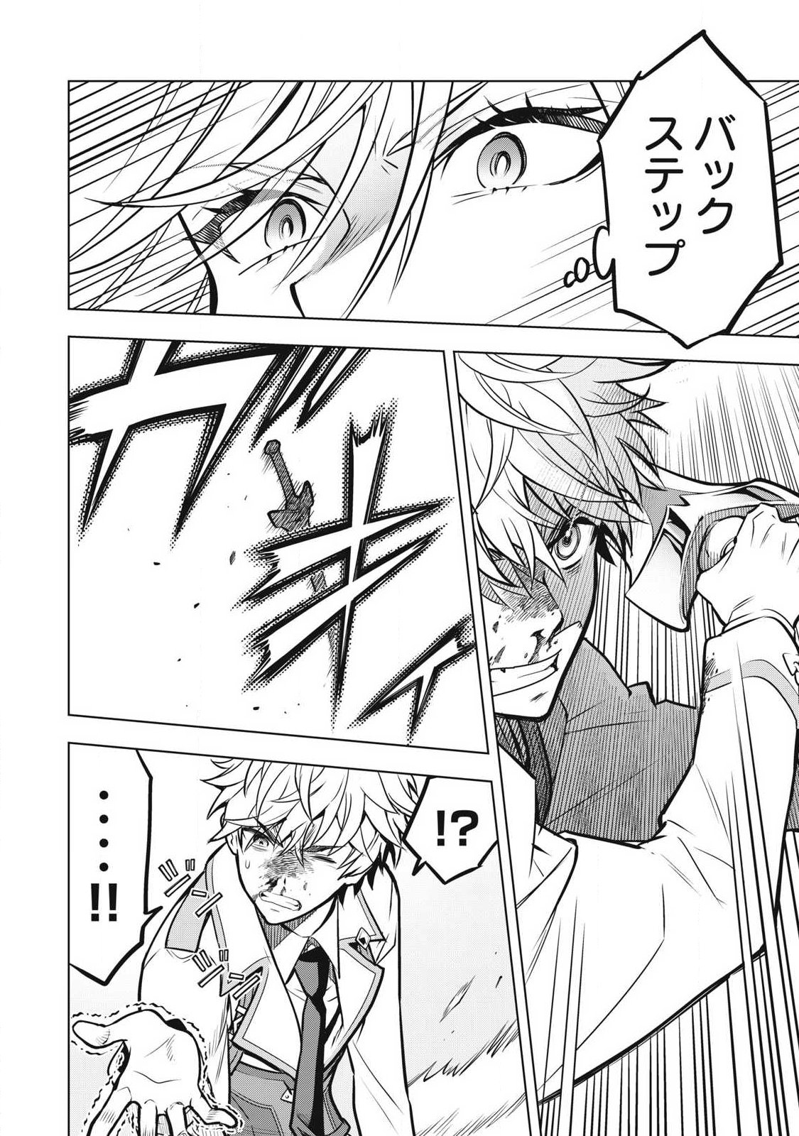 Academy Saikyou no Mob Healer Chapter 6.2 12ページ