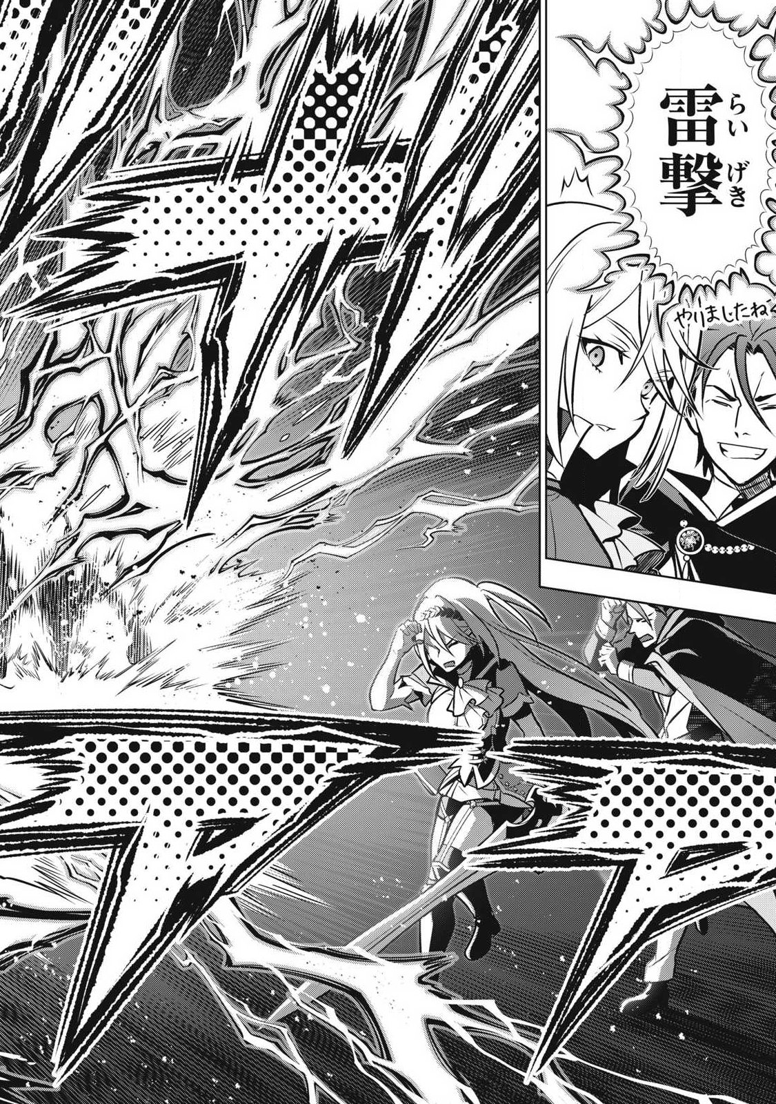 Academy Saikyou no Mob Healer Chapter 6.2 14ページ