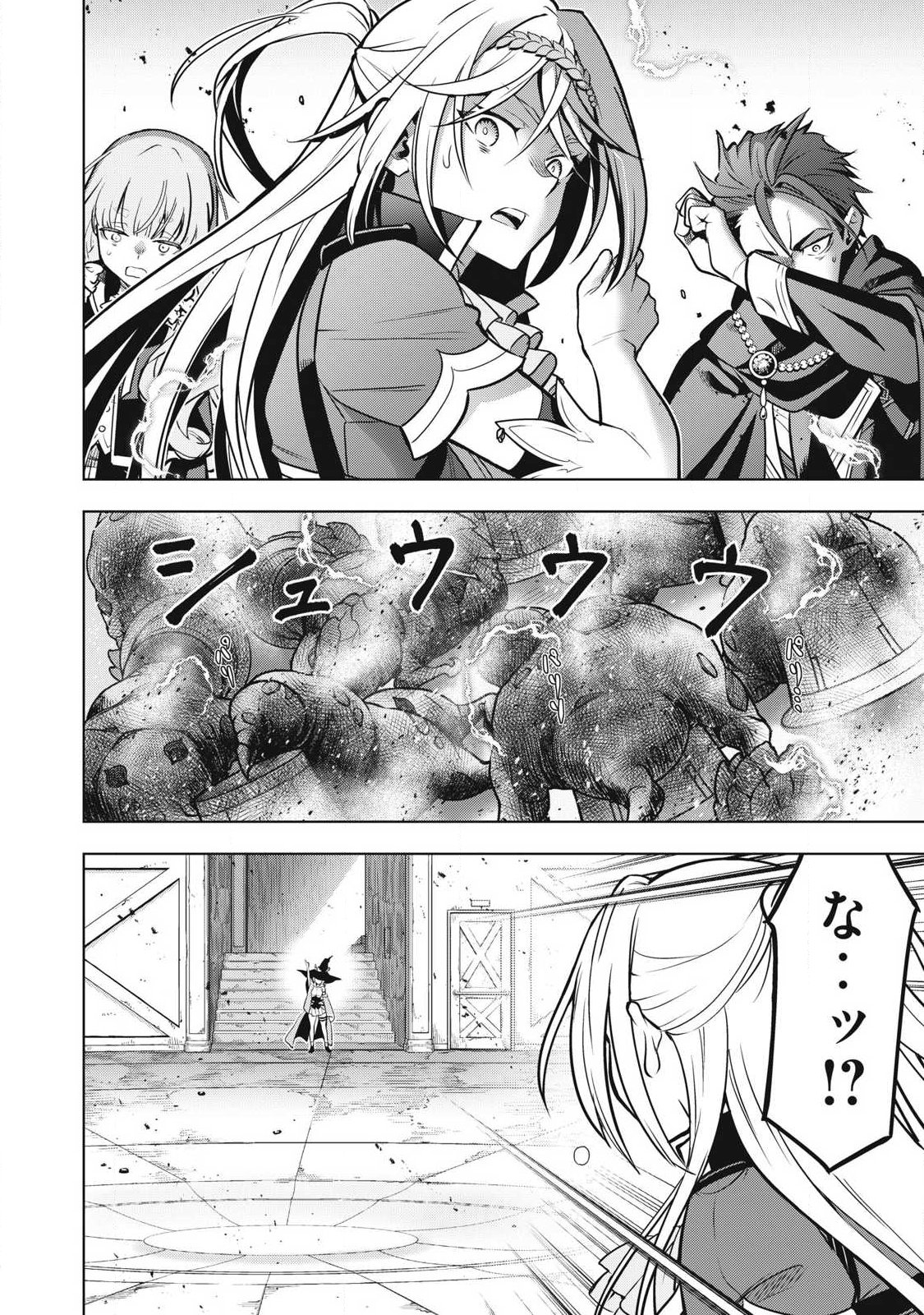 Academy Saikyou no Mob Healer Chapter 6.2 16ページ