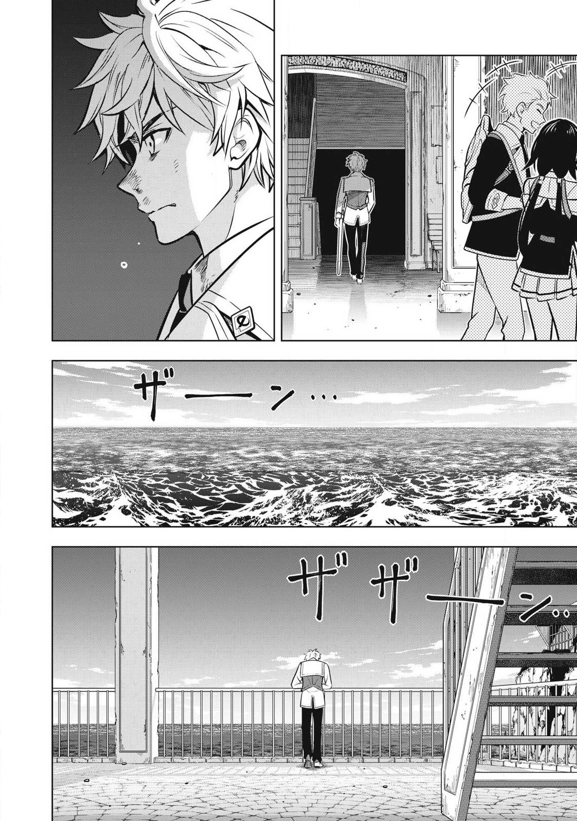 Academy Saikyou no Mob Healer Chapter 6.2 20ページ
