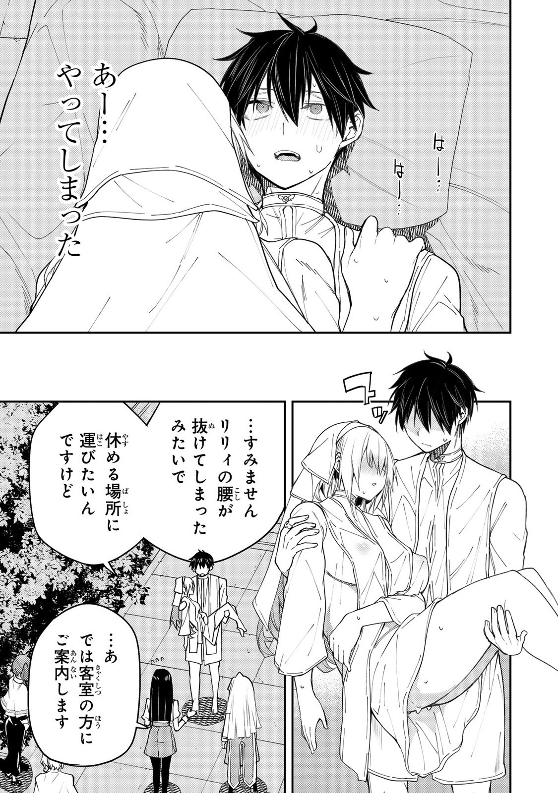 Seinaru Otome to Himegoto wo Chapter 13 9ページ